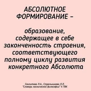 Абсолютный создание
