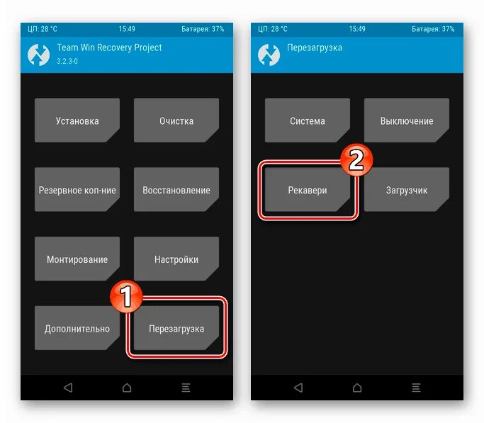 Team win Recovery Project. Перезагрузка в TWRP. Прошивка через тврп. Прошивка TWRP Recovery. Установка тврп