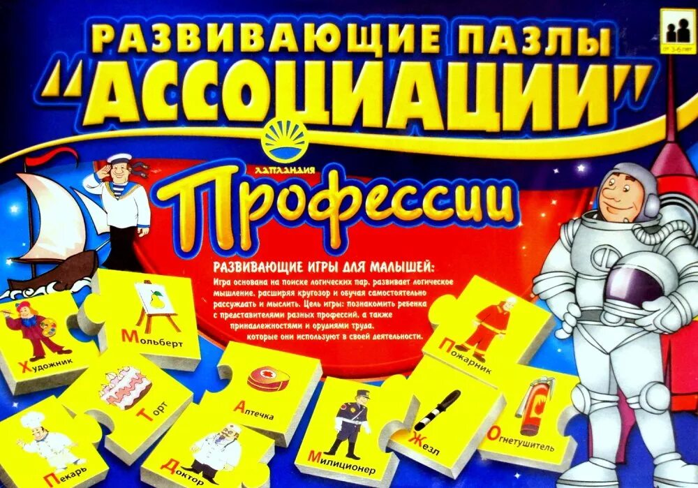 познавательный игры профессий. познавательный игры профессий. настольно печатная игра профессии. настольная игра ассоциации. познавательный игры профессий.