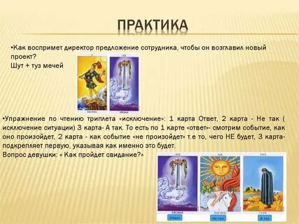 Директор предложение