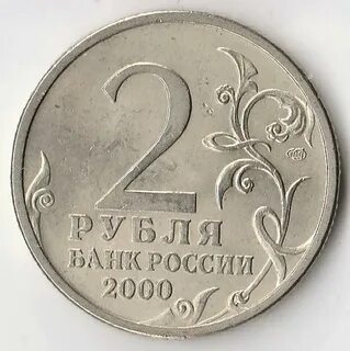 2000 год две