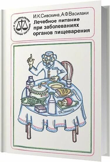 диета при заболеваниях пищеварительной системы. профилактика заболеваний жкт. лечебное питание при заболеваниях органов пищеварения. патологии желудочно-кишечного тракта симптомы. питание заболеваниях органов пищеварения.