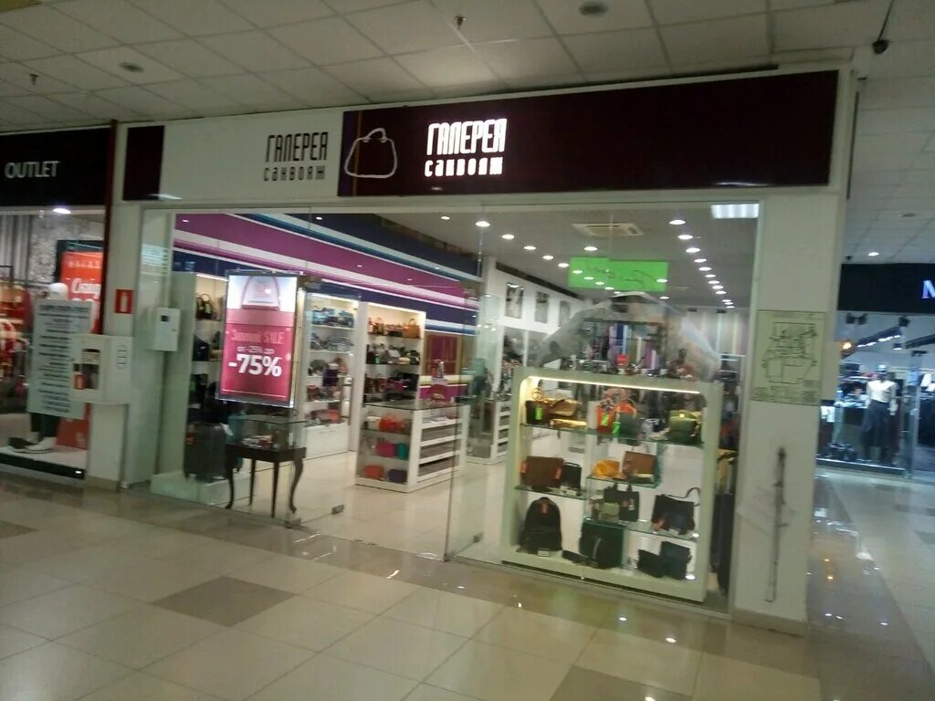 магазин саквояж севастополь большая морская. галерея саквояж магазин. галерея саквояж симферополь. большая морская 4 севастополь. севастополь пор 57.