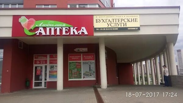 Больше не работает: Обои Элит, магазин обоев, Минск, Дзержинского просп., 119 - 