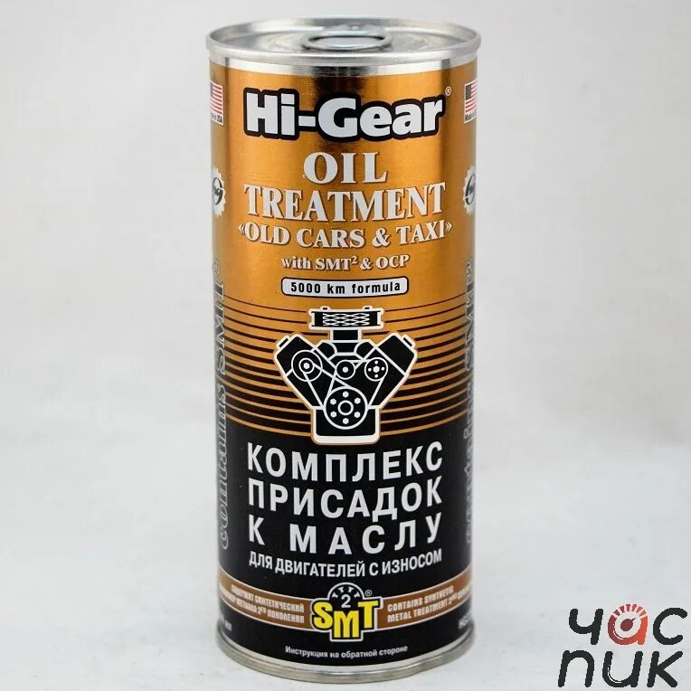 Hi Gear присадка в масло. Присадка в двигатель Hi-Gear smt2. Присадка Хай Гир для двигателя. Hay Gear присатка для двигтеля. Рейтинг присадок в масло