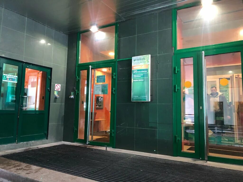 сбербанк нижневартовск интернациональная 10 режим работы. сбербанк нижневартовск интернациональная 10 режим работы. 10 школа нижневартовск. сбербанк нижневартовск интернациональная 10 режим работы. интернациональная 10 нижневартовск.