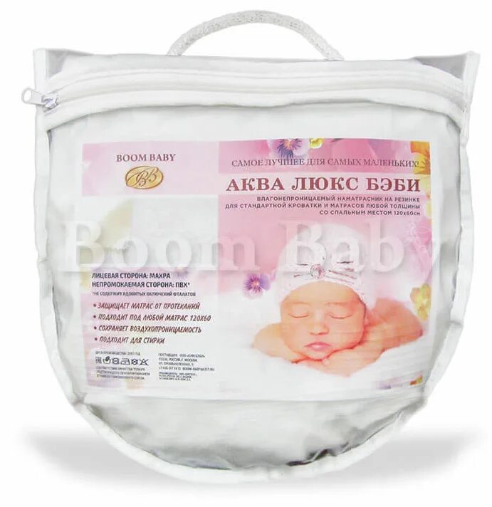 Аква мыло детское. Aqua baby отзывы. Аква беби павлово бассейн. Детская косметика аква беби. Aqua baby club челобитьевское шоссе.