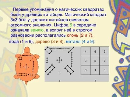Решение магических