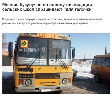 Какой город старше орск бузулук сорочинск