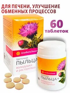 Экстракт плодов расторопши