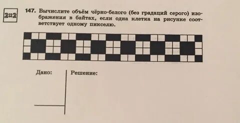 Черно белое без градаций серого графическое изображение
