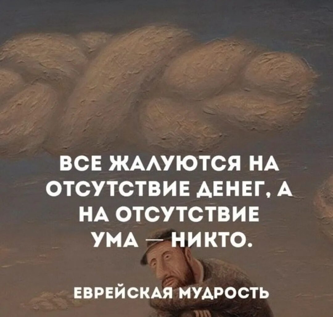 Фразы ум. Цитаты про ум. афоризмы про ум. фразы про ум. цитаты про отсутствие ума.