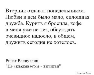 Можно долг вторник отдавать