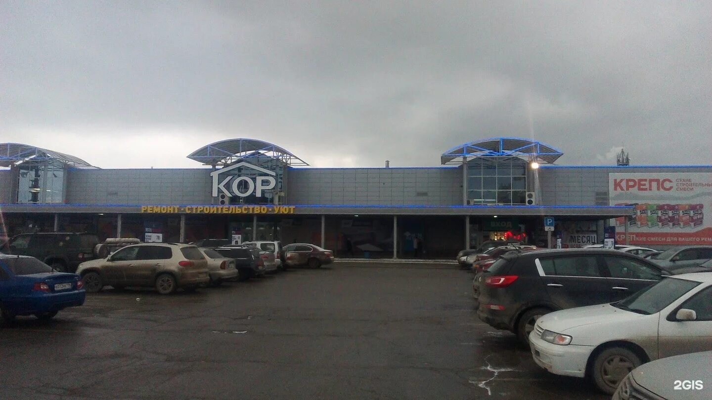 Высоцкого 50 екатеринбург кор. Тц кор екатеринбург. Рынок кор екатеринбург высоцкого 50. Торговый комплекс кор екатеринбург. Высоцкого 50 екатеринбург кор.