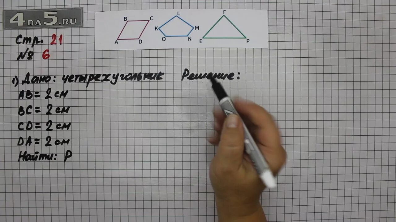 Четвертый класс страница 21. Математика 3 класс часть 1 страница 21 задача 6. Математика 3 класс, стр 21,задание 6. Математика 3 класс 1 часть страница 21 номер 6. Математика 3 класс 1 часть стр 21 задача 6.