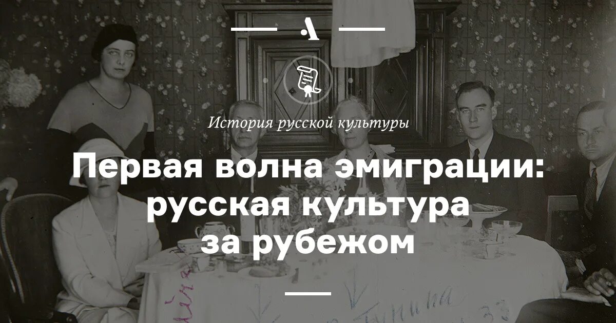 Первая волна эмиграции русских писателей. Русские эмигранты первой волны. Писатели-эмигранты первой волны. Вторая волна эмиграции русских писателей.