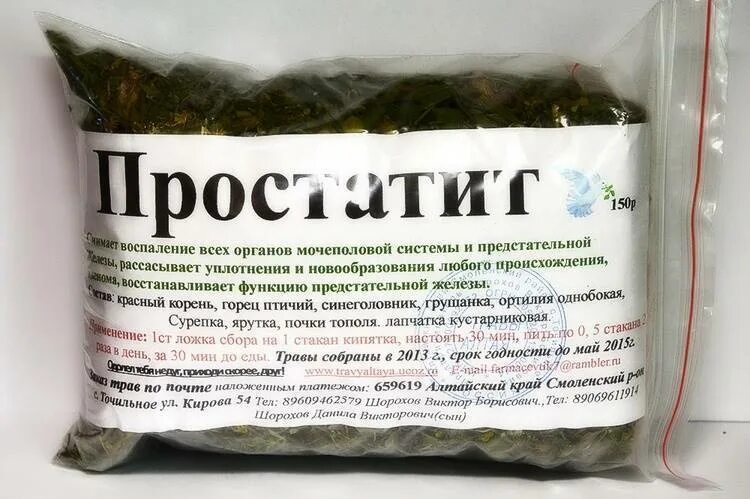 Вылечил корень