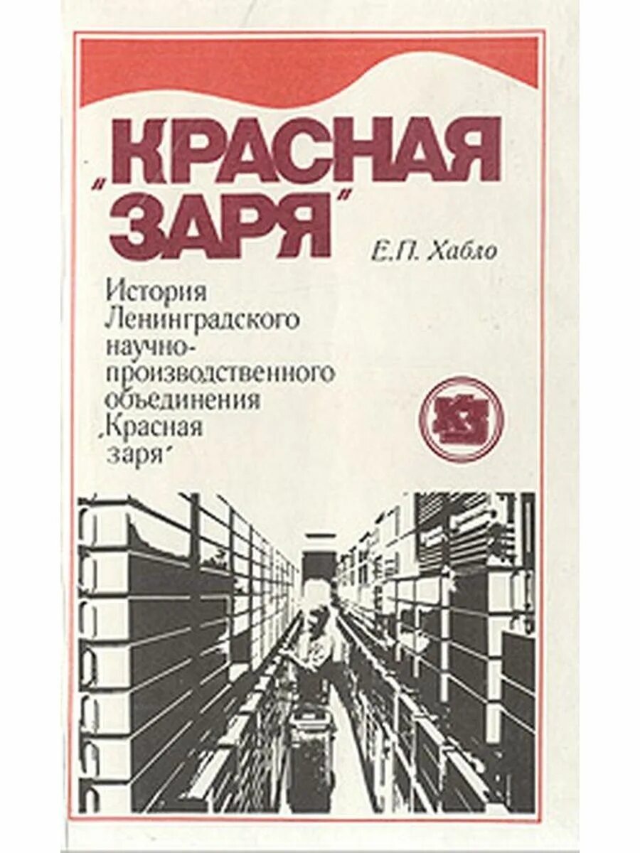 Санаторий заря спб. Нз красная москва ,духи 42мл. Завод красная заря москва. Советско российский одеколон красная москва. Футляр.