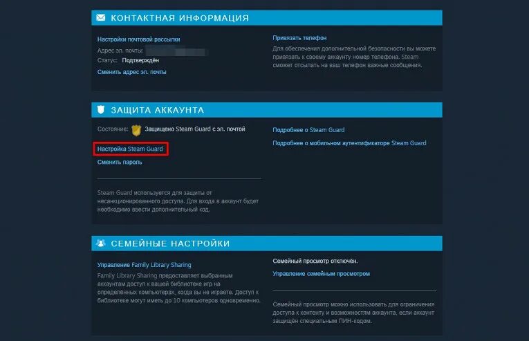 Steam как сменить регион. Steam как сменить регион