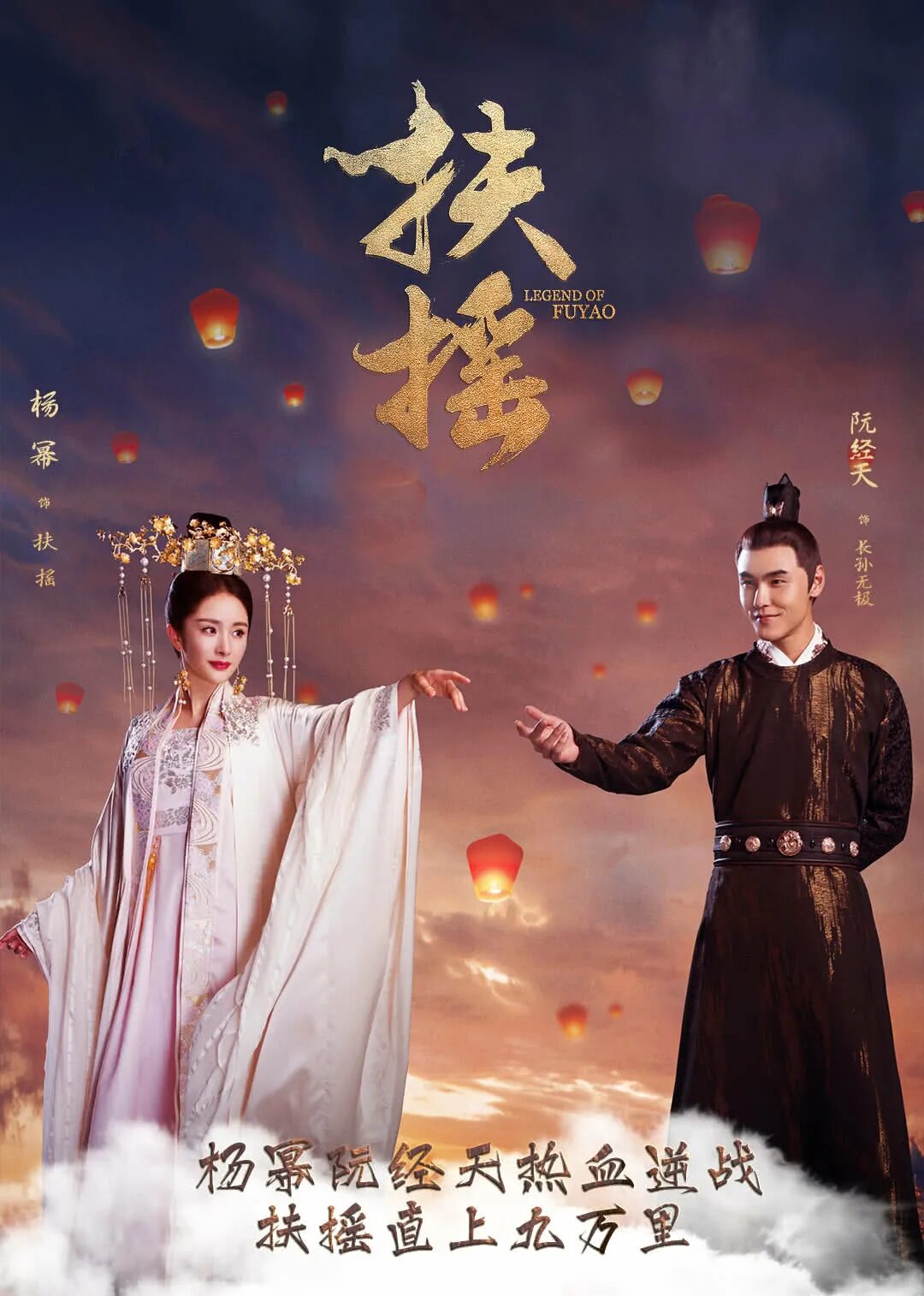 Легенда о фу яо. Легенда о фу яо 2018 дорама. Легенда о фу яо. Легенда о фу яо. Легенда о фу яо 2018 дорама.