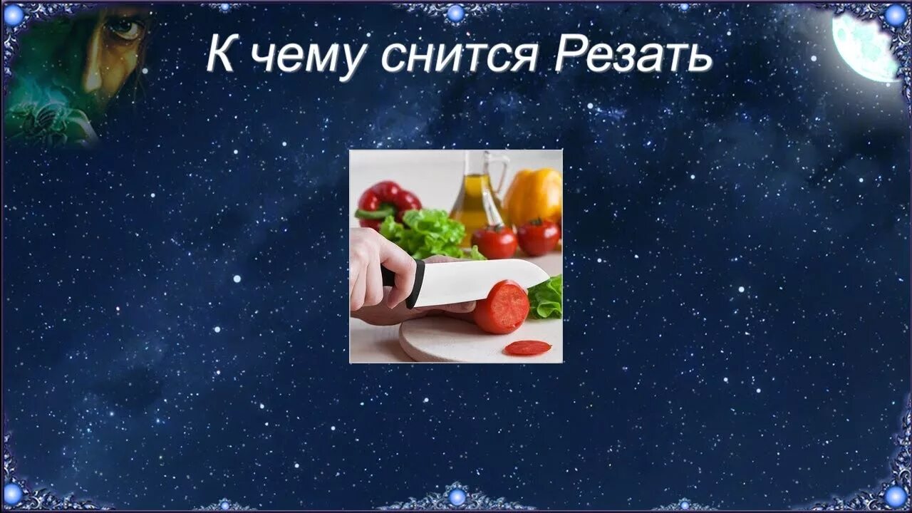 Сонник-толкование снов к чему снится мясо. Во сне резать мясо сырое к чему снится женщине. Сонник-толкование снов к чему снится мясо сырое. К чему снится резать человека. К чему снится резать людей