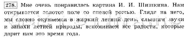 русский язык второй класс упражнение 177. русский язык 5 класс упражнение 177. домашнее задание по русскому языку страница 87 номер 177 4 класс 2 часть. русский язык 2 класс 2 часть 177. русский страница 87 упражнение 177.