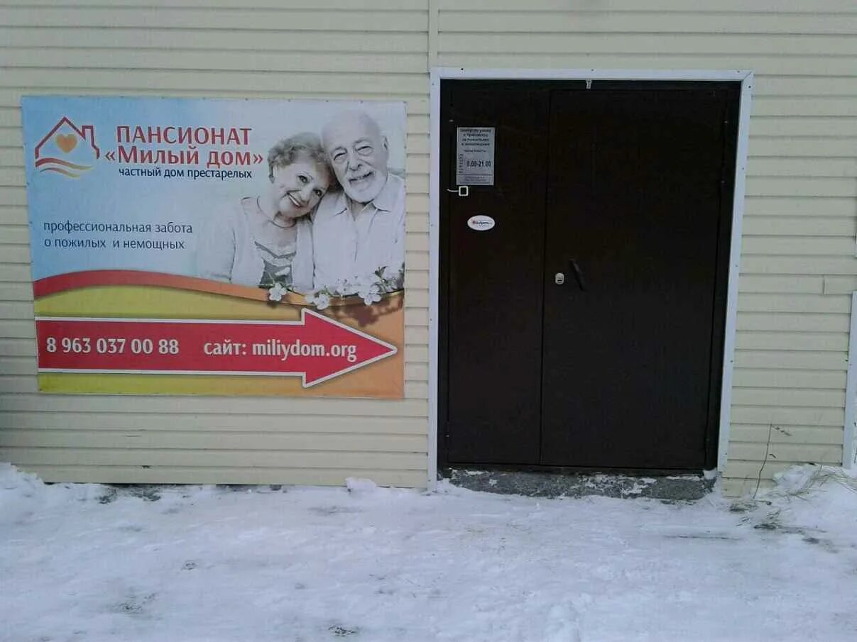 Сеть магазинов продуктовых армада открытие армады. Милый дом тагил. Открытка дом милый дом. Милый дом нижний тагил пансионат. Милый дом тагил.