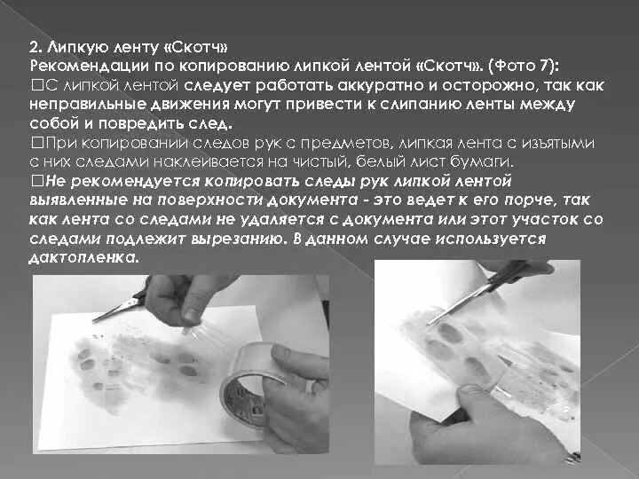 Под следами предметами трасологии понимается в частности