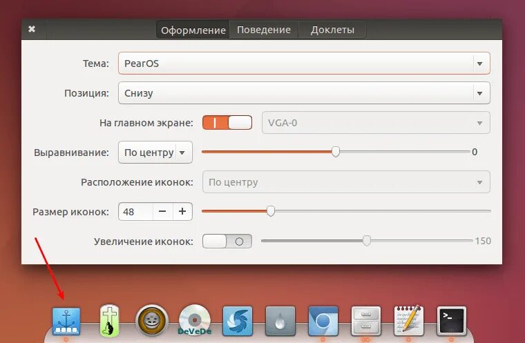 Plank Dock. Увеличить иконки в опере. Plank Panel Linux. Pantheon Dock Plank.