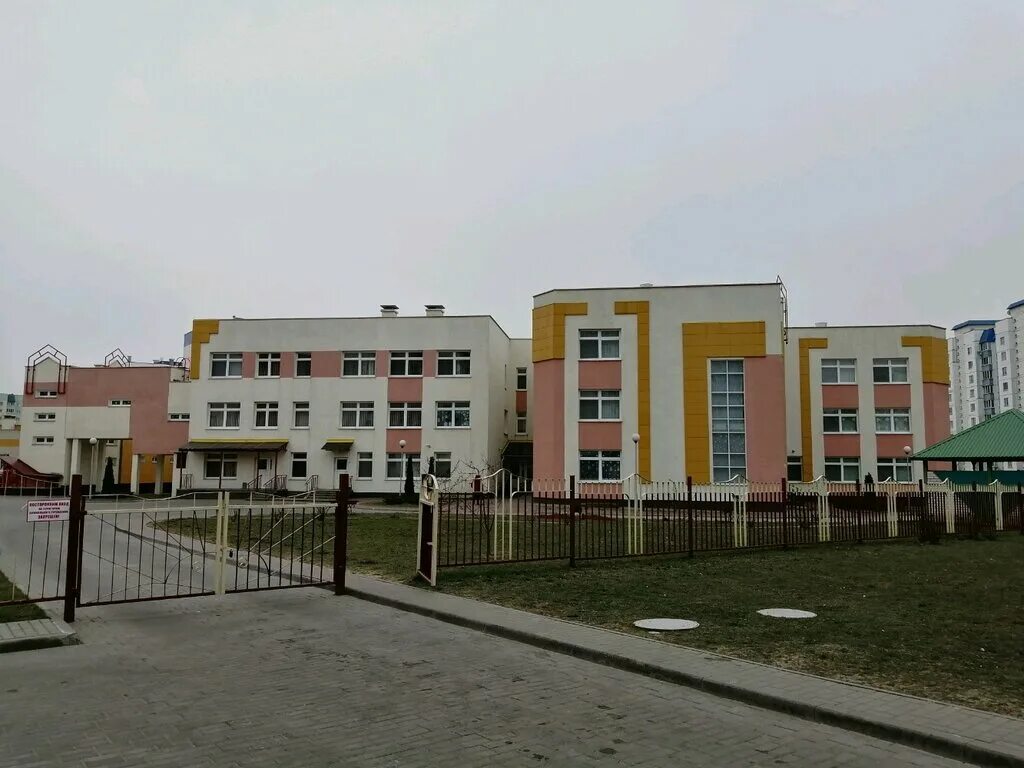 Дошкольный центр развития ребенка могилев. Дошкольный центр развития ребенка могилев