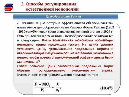 Справедливая прибыль