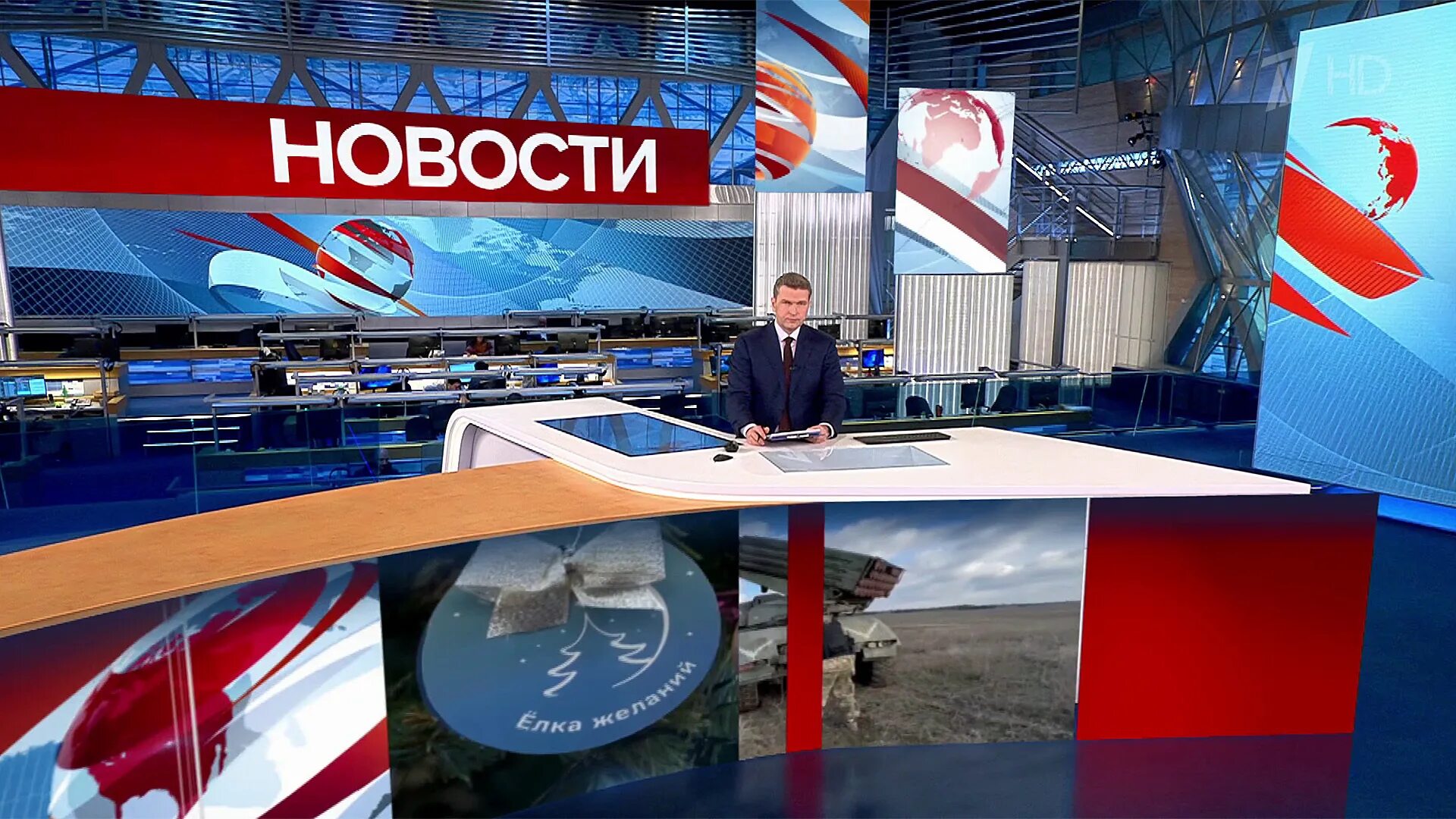 08 24. 08 24. Новости на первом 29. Новости первого канала 29. Студия новостей первого канала.