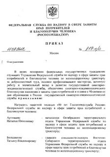 Приказ по транспорту