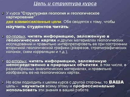 Метод структурной геологии основанный на исследовании рельефа