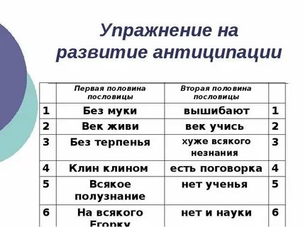 Вторая половина текст
