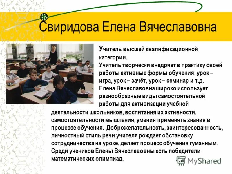 Темы по краеведению. Формы выступлений педагогов. Элективные курсы по истории. Методическая тема учителя истории. Аутентичная речь учителя.