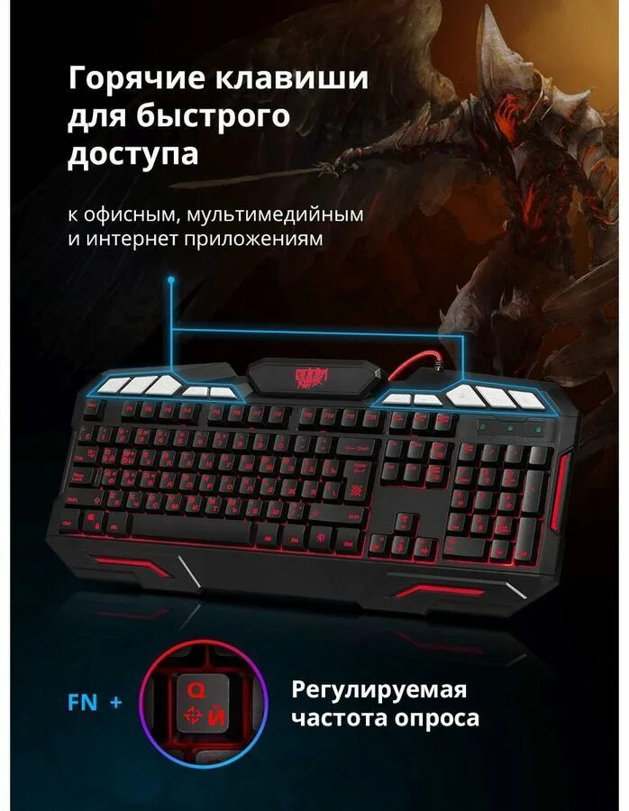 Defender 100dl. Клавиатура проводная Defender Doom Keeper GK-100dl [45100]. Клавиатура игровая Defender Doom Keeper GK-100dl, подсветка, Anti-Ghost, USB, черный. Клавиатура игровая Doom Keeper GK-100dl ru,3-х цветная,19 Anti-Ghost, Defender, 45100. Defender Doom Keeper GK-100dl.