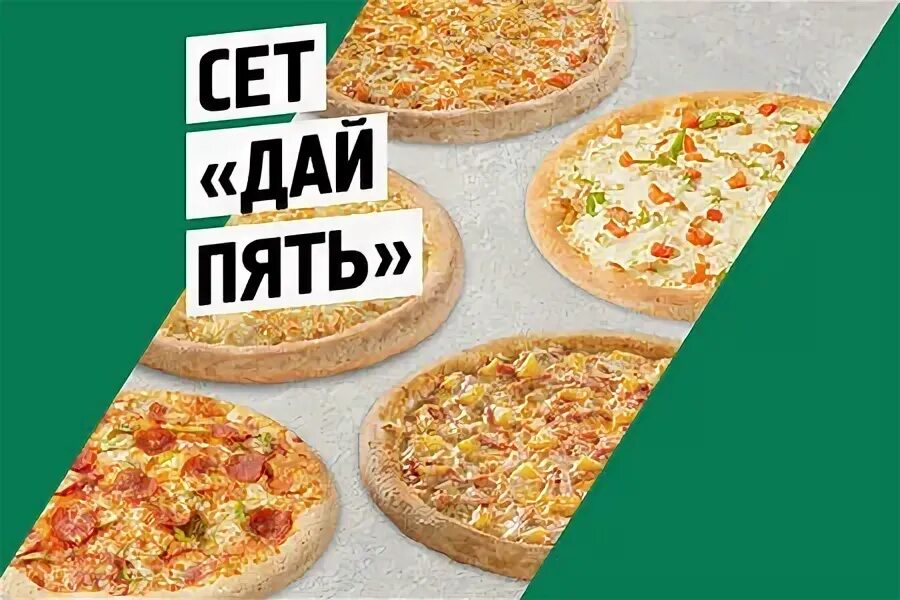 папа джонс йошкар ола пиццерия. папа джонс великий новгород. папа джонс цыпленок рэнч. пицца папа джонс нижний новгород. пепперони грин папа джонс.