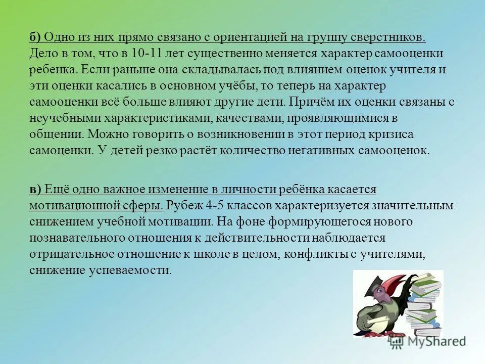 Характеристика группы сверстников. Группа сверстников как институт социализации. Сверстник происхождение. Ориентация на группу сверстников (и. Группа сверстников как институт социализации.