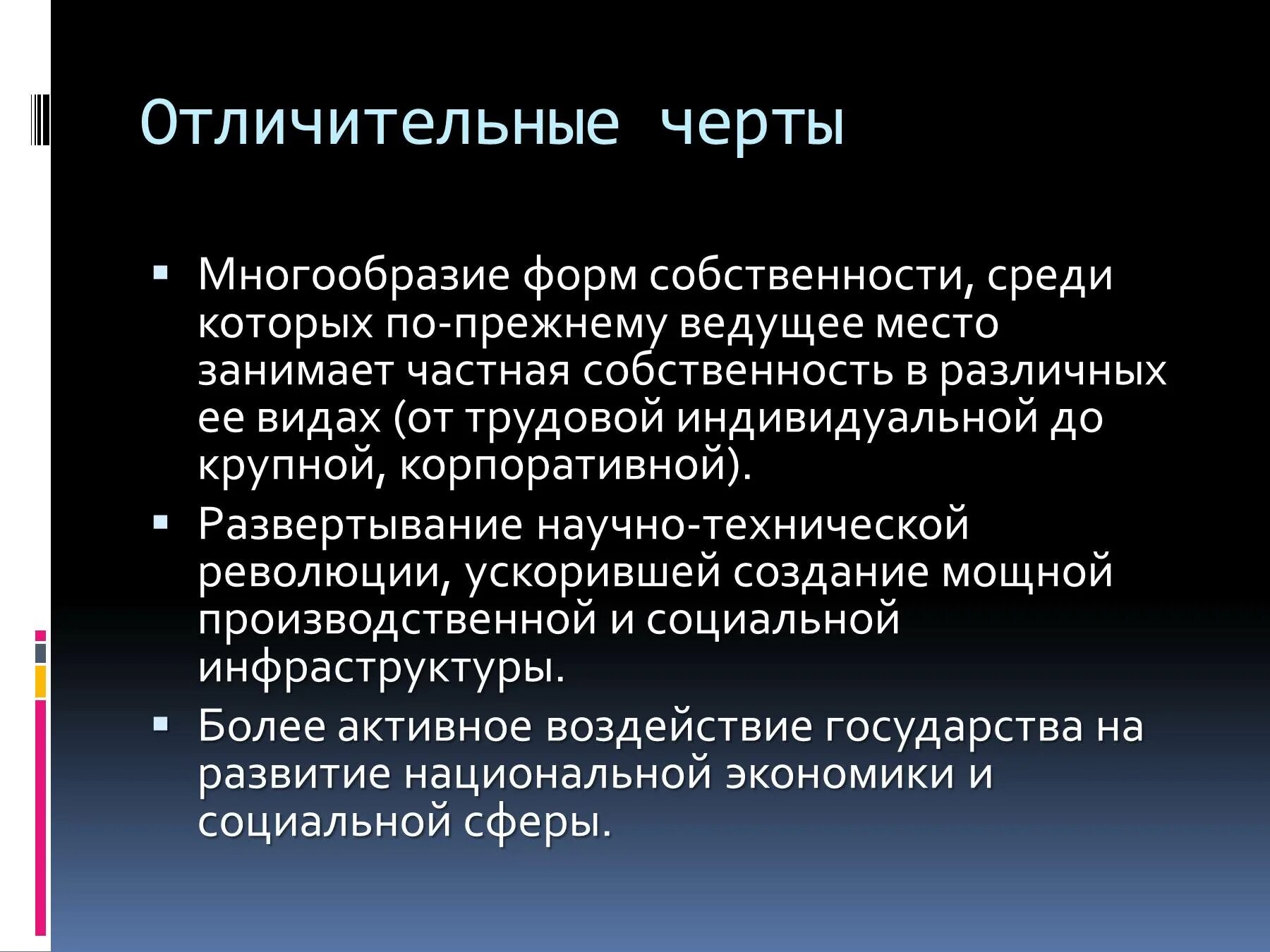 Равная защита форм собственности. Многообразие форм собственности. Черты форм собственности. Отличительные черты. Многообразие форм собственности. Виды собственности.