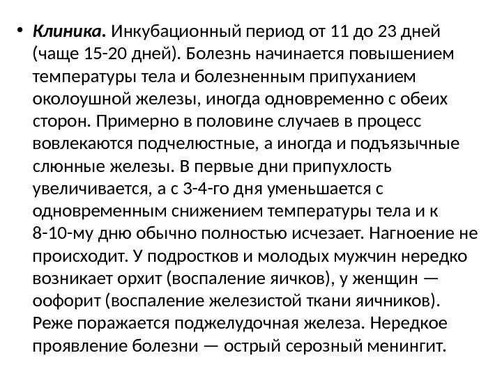 Менингит инкубационный период у детей. Менингит симптомы у взрослых инкубационный период. Серозный вирусный менингит. Менингит инкубационный период. Менингококковый менингит инкубационный период.