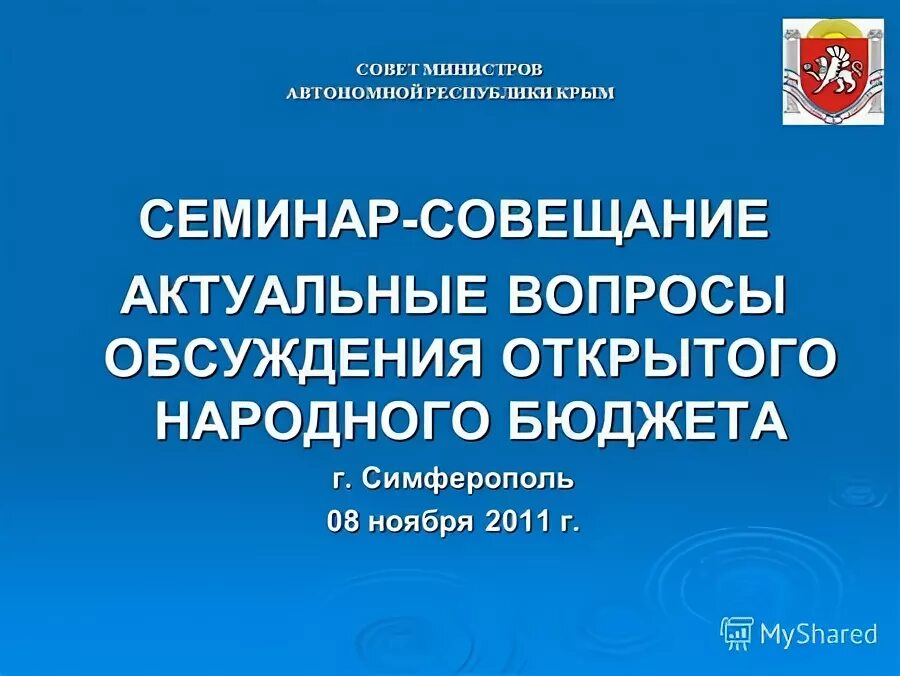 крымская социальная карта. социальная карта крымчанина. крымская социальная карта. министерство крыма. правительство республики крым.