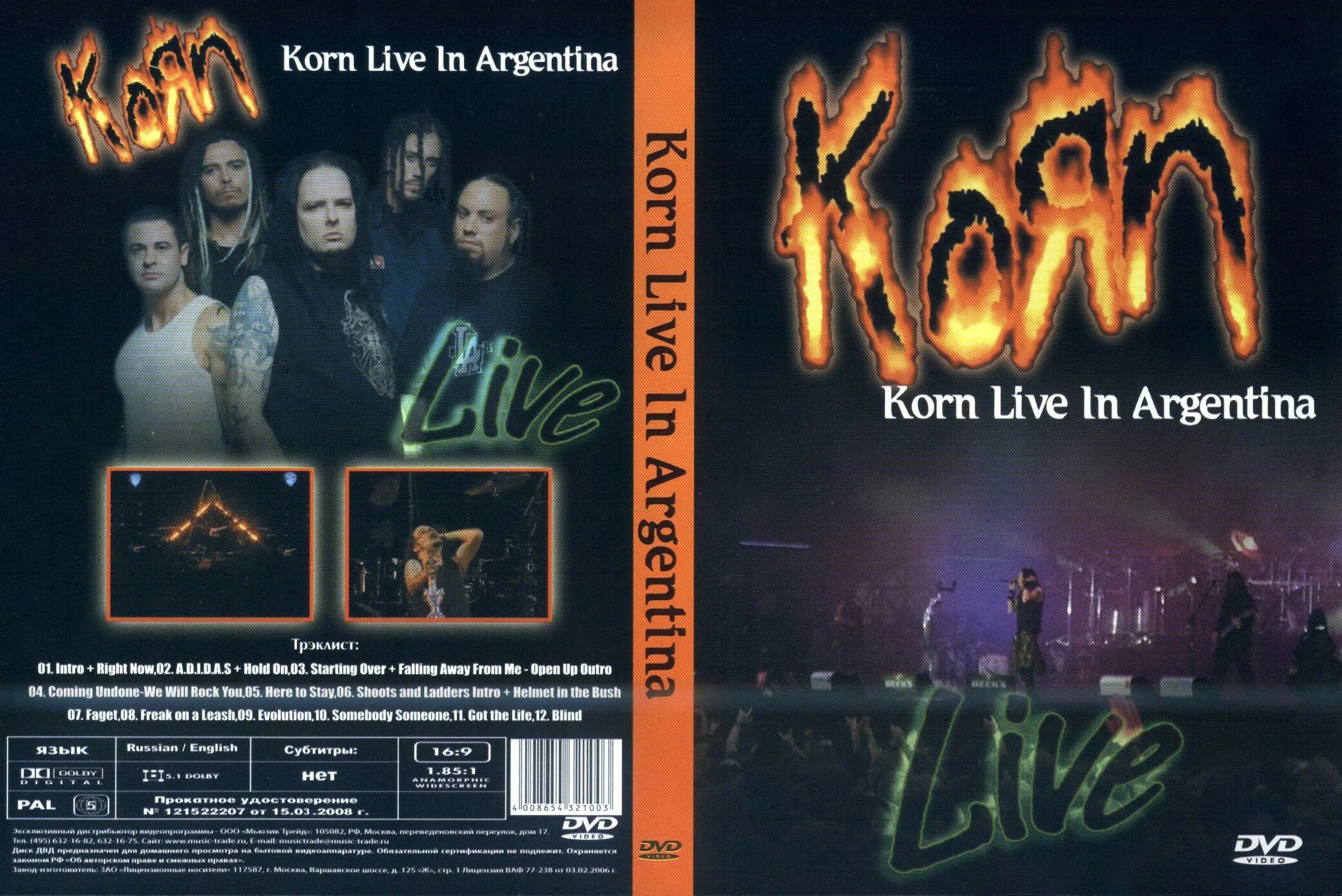 Coming Undone Korn. Korn кассета coming Undone. Faget Korn перевод. DVD концерты rapidshare.