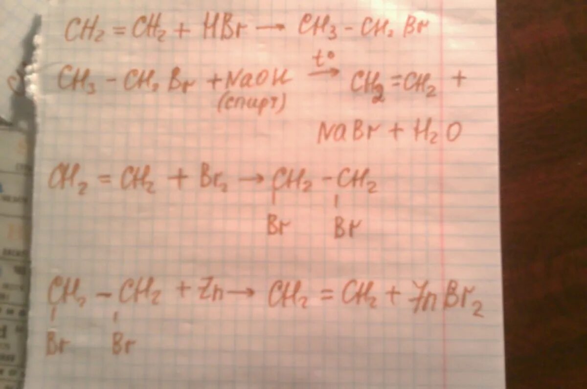 Этилен бромэтан Этилен 1.2-дибромэтан. Этилен дибромэтан реакция. Бромэтан в Этилен реакция. Превращение бромэтана в Этилен. Осуществите следующие превращения сн3 сн3