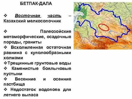Карта гор и равнин казахстана