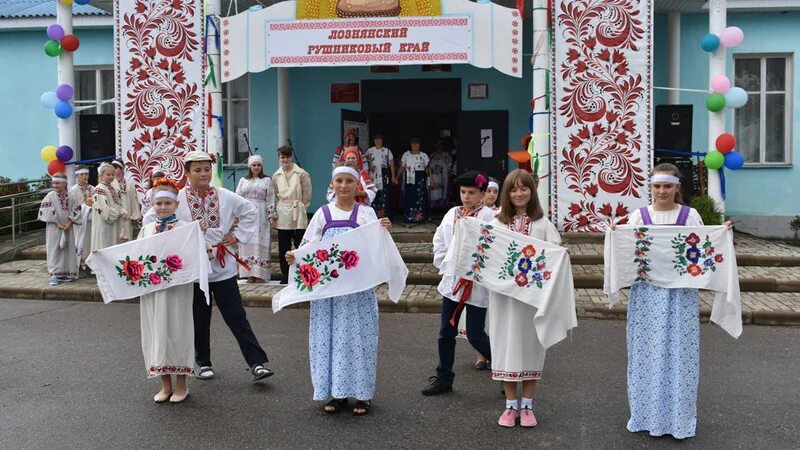 Погода лозная белгородская область ровеньской район. Лознянский рушниковый край. Фестиваль Лознянский рушниковый край 2022. Лознянская СОШ Ровеньского района Белгородской области. Лознянская СОШ Ровеньского района Белгородской области выпуск 2006.