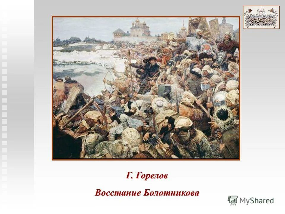 1607 год век. 1607-1610 год событие на руси. Первая английская колония в северной америке 1607. Что произошло в 1607 1610. 1607 год век.