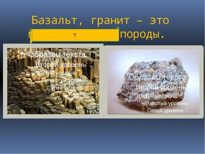 Тайны недр земли. Тайны недр земли