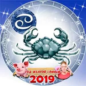 Рак 2024г