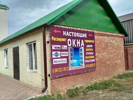 Окна ейск